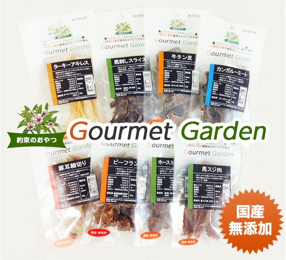 【メール便対応可】香り高い焼肉用牛タンを使用 約束のおやつ グルメガーデン 牛タンサラミ 28g 【犬/おやつ】