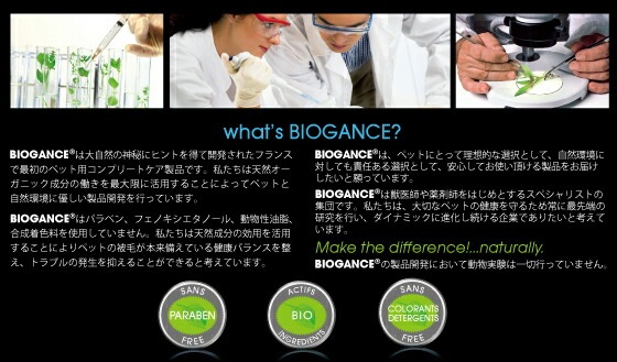【送料無料】【大容量】黒毛のワンちゃんに BIOGANC (バイオガンス ダーク・ブラック シャンプー 4L 【犬/シャンプー/黒毛/低刺激】