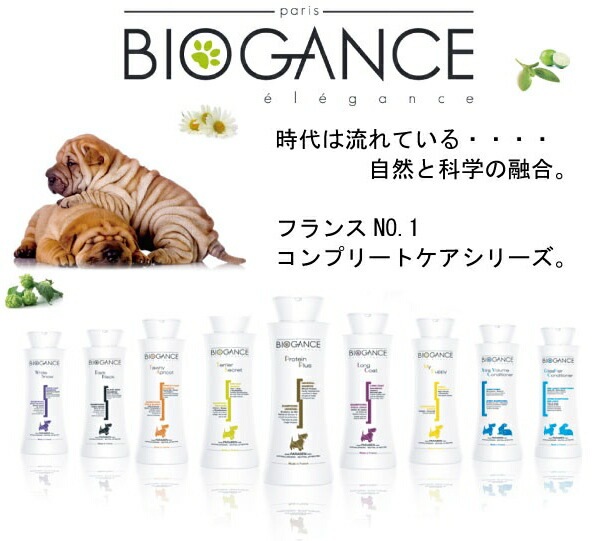 【送料無料】【大容量】黒毛のワンちゃんに BIOGANC (バイオガンス ダーク・ブラック シャンプー 4L 【犬/シャンプー/黒毛/低刺激】