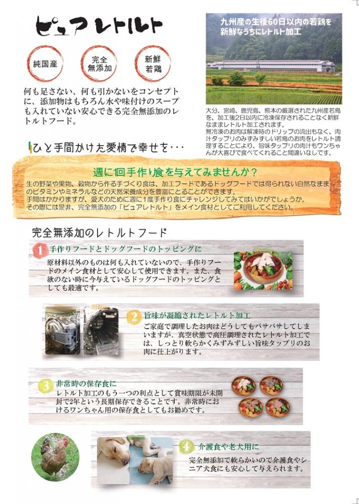完全無添加のレトルトフード ピュアレトルト ドッグフード すなぎも 80g 【犬/ドッグフード/レトルト】