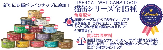 【ケース販売】添加物不使用 フィッシュ4キャット サバ&アンチョビ 70g×10 【猫/キャットフード/魚/無添加/穀物不使用/ウェットフード】