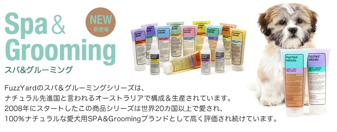 肌にやさしい FuzzYard natural センシティブ・ドッグシャンプー(オートミール + マンダリン) 220ml【犬/シャンプー/自然/消臭/】