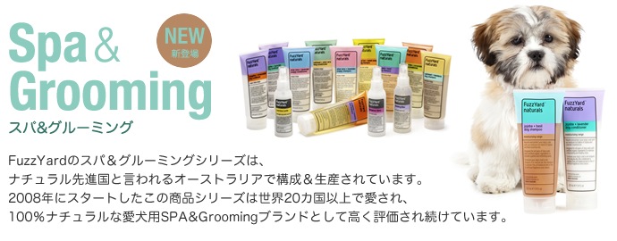 水いらず FuzzYard natural エクスプレス ウォーターレスドッグシャンプー(アロエベラ + タンジェリン) 250ml 【犬/シャンプー/コンディショナー/自然/消臭/】
