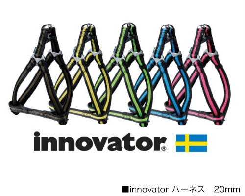 【メール便可】北欧のデザイン innovator イノベーター ハーネス 胴輪 20mm【全5色】 【犬/胴輪/おしゃれ/小型犬】