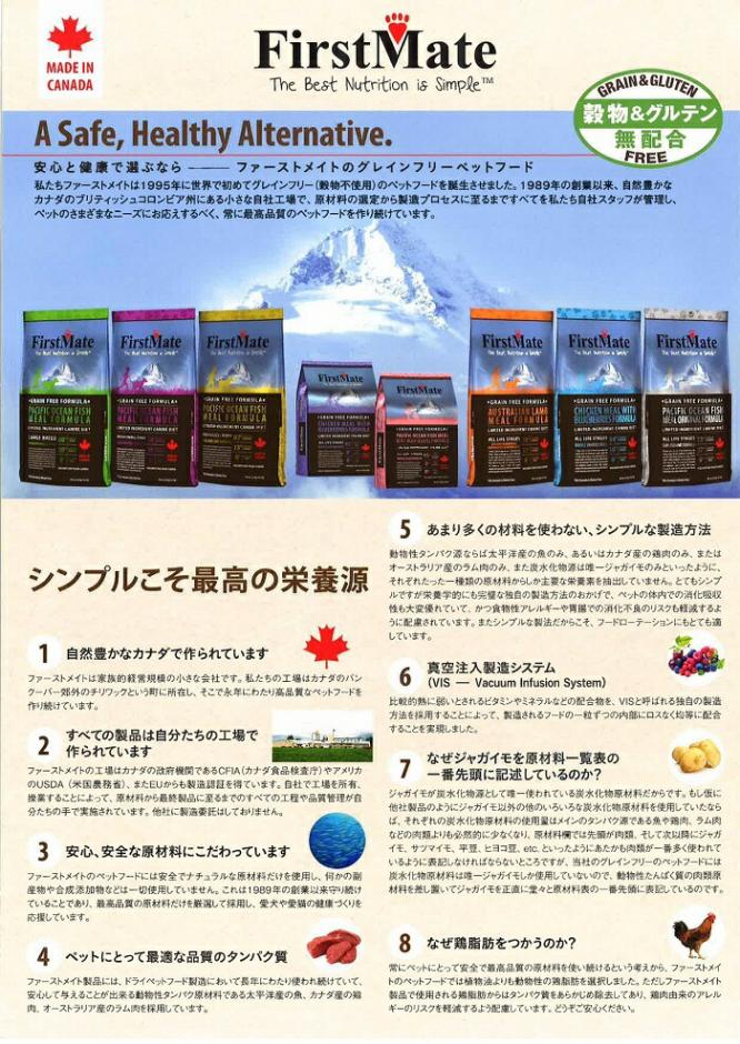 First Mate ファーストメイト ドッグフード チキンウィズブルーベリー 1kg 【犬/ドックフード/無添加/穀物不使用/アレルギー】
