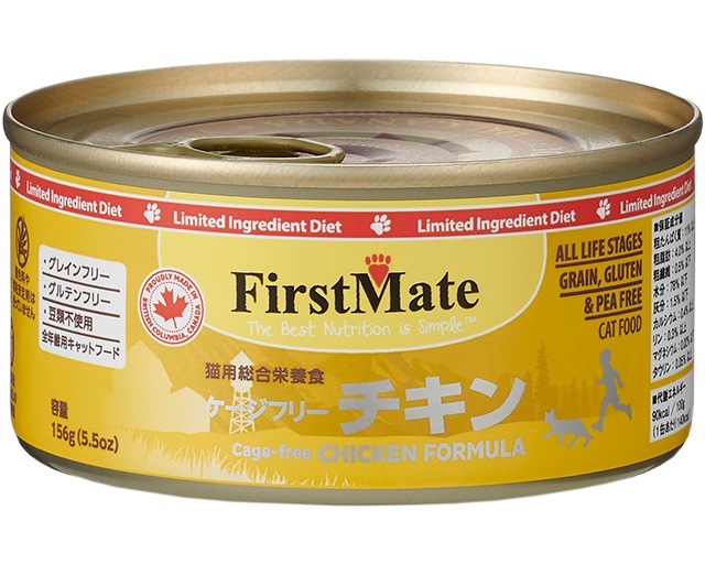 ファーストメイト 猫用 ウェットフード ケージフリー チキン 156g キャットフード First Mate 【/無添加/穀物不使用/アレルギー】