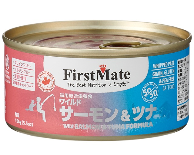 ファーストメイト 猫用 ウェットフード ワイルドサーモン&ツナ 156g キャットフード First Mate 【/無添加/穀物不使用/アレルギー】