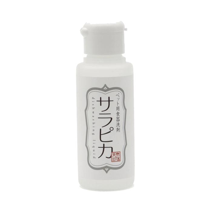 ペット用 食器洗剤 天然365 ペット用 食器洗剤 サラピカ キャップタイプ 200ml 【犬/お皿/ペット/ヌメリ/洗剤】