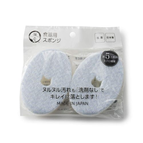 ペットフードヌメヌメも ヌルヌル汚れも洗剤なしでキレイに落とす食器用スポンジ 2個入り【犬/猫/食器/ヌメリ】