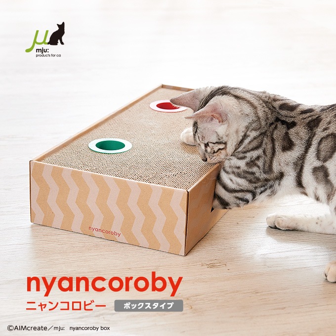 五感を刺激する爪とぎ付きおもちゃ mju ニャンコロビー ボックスタイプ【猫/爪とぎ/ストレス】