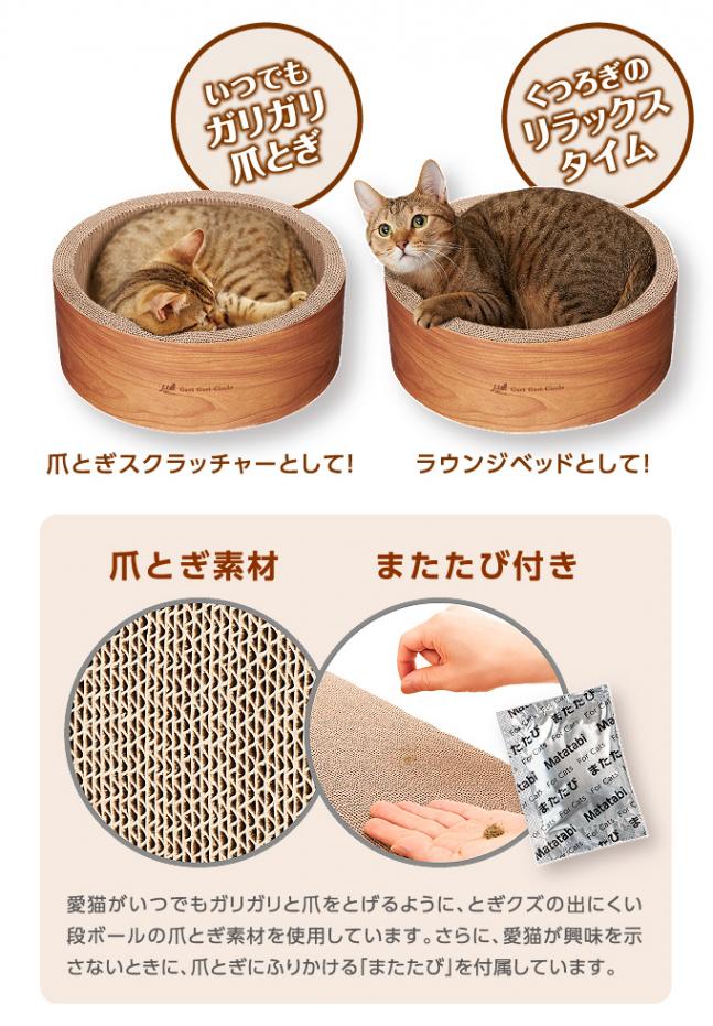 愛猫がすっぽり mju ガリガリサークル スクラッチャー インテリア【猫/爪とぎ/ストレス/子猫】
