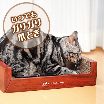ラウンジ型の爪とぎ mju ガリガリラウンジ スクラッチャー【猫/爪とぎ/ストレス/ベッド】