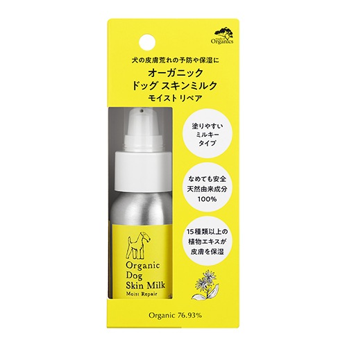made of Organics for Dog オーガニック スキンミルク 50ml 【犬/歯磨き/歯磨き粉】