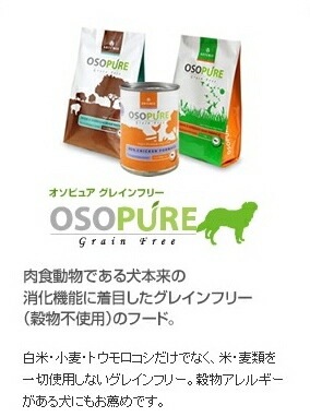 ARTEMIS アーテミス ドッグフード オソピュア チキン缶 340g 【/ドッグフード/低アレルギー/グレインフリー/ウェットフード】