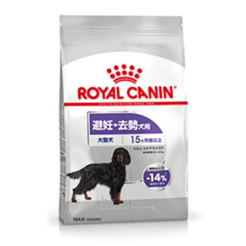 【正規品】 ロイヤルカナン<br>マキシ ステアライズド 9kg<br>ドッグフード ドックフード 体重管理 ドライ 食欲旺盛 大型犬用 成犬用 アダルト ダイエット 太りやすい 【送料無料】お一人様5個まで