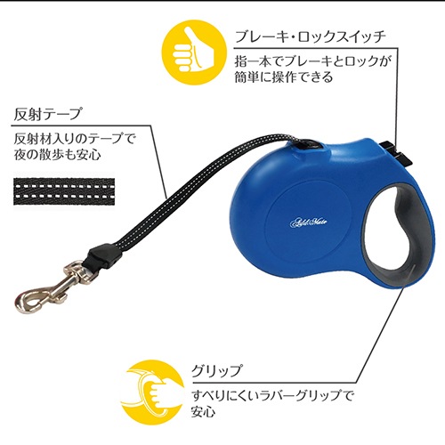 お散歩専用伸縮式リールリードアドメイト リールリードアドバンス Sサイズ 全2種【犬/リード/伸縮/】