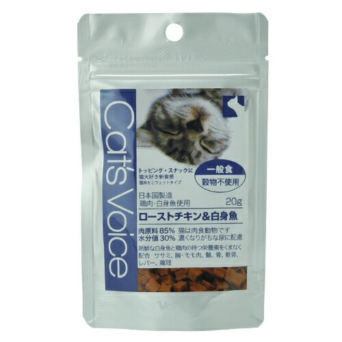 穀物不使用の国産プレミアムキャットフード キャットヴォイス ローストチキン&白身魚 20g 【猫/キャットフード/国産】
