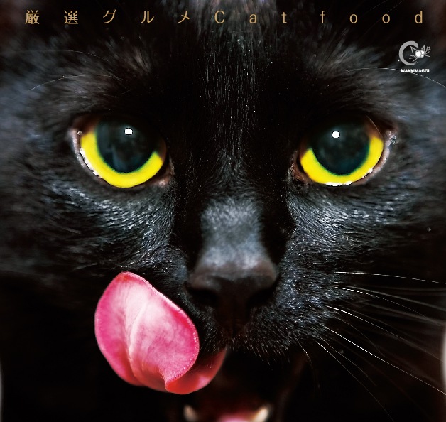 キャットヴォイス 厳選グルメ缶 まぐろブロック+フォアグラ 80g【猫/フード】