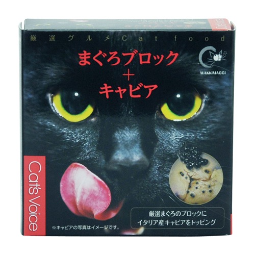 『猫缶』 キャットヴォイス 80g<br>キャットフード 猫 缶詰 缶 餌 えさ 厳選 グルメ缶 まぐろブロック+キャビア まぐろ マグロ 鮪 高級 ご褒美 プレゼント 贈り物 【猫/フード】