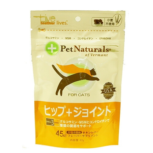 猫ちゃんの股関節をサポート PetNaturals ペットナチュラルズ 猫用 ヒップ+ジョイント 63g 【猫/サプリ/関節】