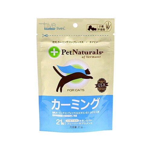 猫ちゃんの日常のストレスをサポート PetNaturals ペットナチュラルズ 猫用 カーミング 31g 【猫用/サプリメント/ストレス】