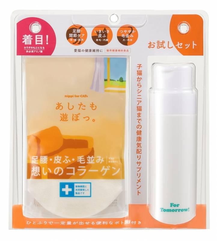 猫用コラーゲン あしたも遊ぼっ。 40g お試しセット【猫用/サプリメント/猫/足/腰/皮膚】