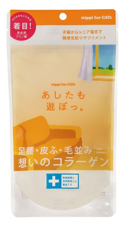 猫用コラーゲン あしたも遊ぼっ。 40g 【猫用/サプリメント/猫/足/腰/皮膚】