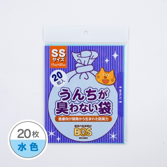 【メール便可】驚異的な防臭力を持った素材 うんちが臭わない袋 BOS ネコ用 SSサイズ 20枚入り 【ペット用 /マナー袋/猫/うんち/犬】