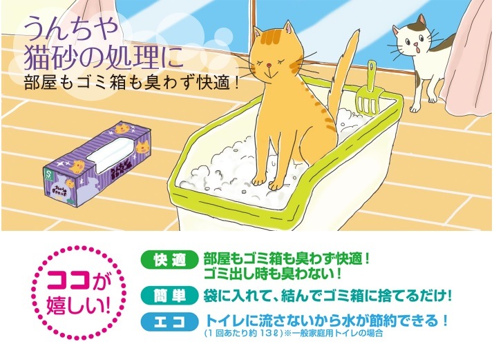 【メール便可】驚異的な防臭力を持った素材 うんちが臭わない袋 BOS ネコ用 Sサイズ 15枚入り 【ペット用 /マナー袋/猫/うんち/犬】