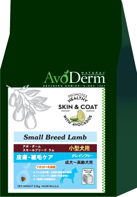 正規品 AVO DERM アボダーム スモールブリード ラム 2kg 超小粒 グレイフリードックフード【小型犬/ドッグフード/皮膚/被毛】