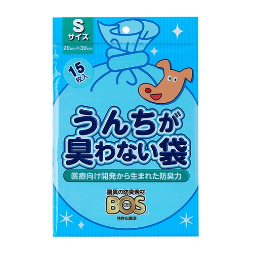 【メール便対応可】驚異的な防臭力を持った素材 うんちが臭わない袋 BOS ペット用 Sサイズ 15枚入り 【ペット用 /マナー袋/猫/うんち/犬】