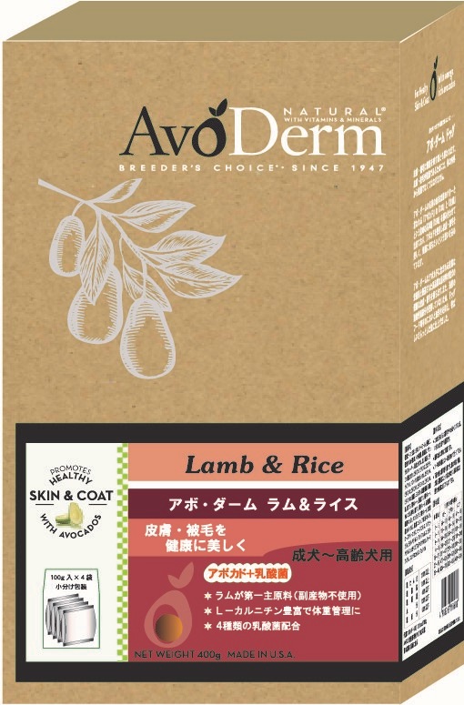 正規品 アボダーム ドックフード ラム&ライス 400g 成犬用~老犬用 AVO DERM 【アレルギー/ドッグフード/皮膚/被毛】