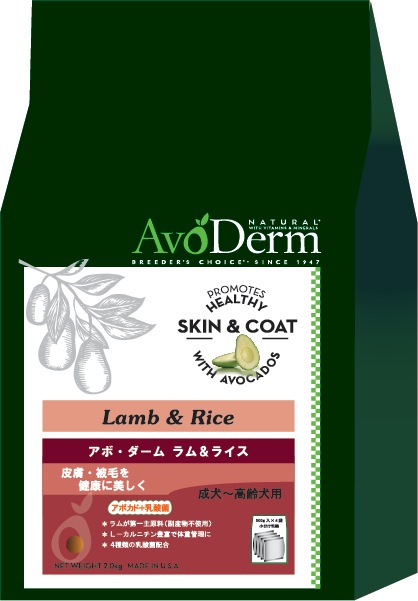 正規品 アボダーム ドックフード ラム&ライス 5kg 成犬用~老犬用 AVO DERM 【アレルギー/ドッグフード/皮膚/被毛】