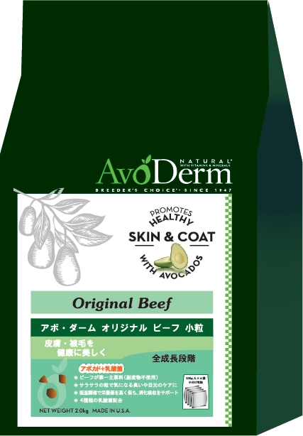 正規品 アボダーム ドッグフード オリジナルビーフ 小粒 5kg AVO DERM 【グレインフリー/ドッグフード/皮膚/被毛】