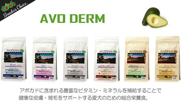 正規品 AVO DERM アボダーム キャットフード アダルト チキン 400g 【アレルギー/キャットフード/皮膚/被毛】