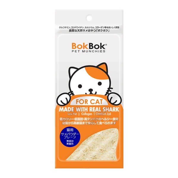 【メール便対応可】猫用 無添加おやつ BOKBOK ボクボク サメパウダー・プレーン 35g 【猫/おやつ/魚/関節/皮膚】