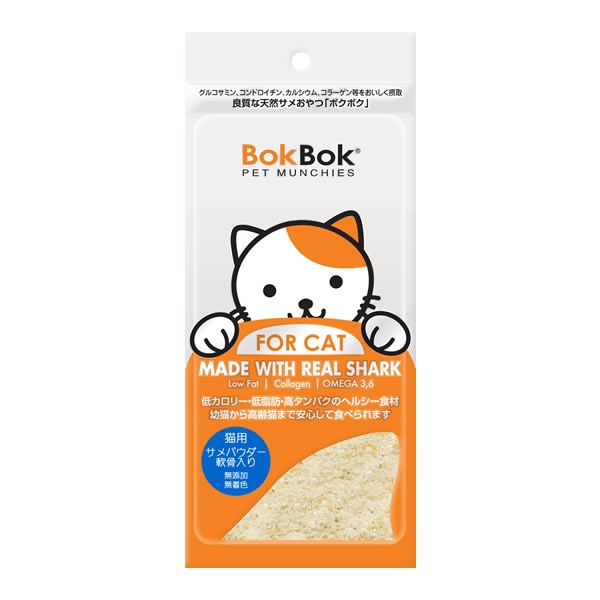 【メール便対応可】猫用 無添加おやつ BOKBOK ボクボク サメパウダー・軟骨入り 35g 【猫/おやつ/魚/関節/皮膚】