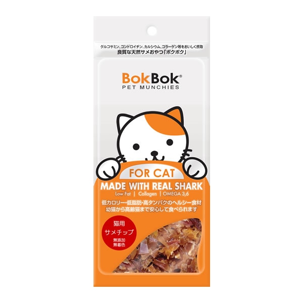 【メール便対応可】猫用 無添加おやつ BOKBOK ボクボク サメチップ 35g 【猫/おやつ/魚/関節/皮膚】