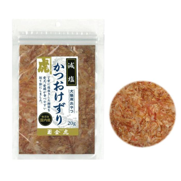 【メール便対応可】【無添加国内産】犬猫用ふりかけ 減塩かつおけずり 20g【犬/猫/おやつ/魚/無添加/国産/ふりかけ/トッピング】