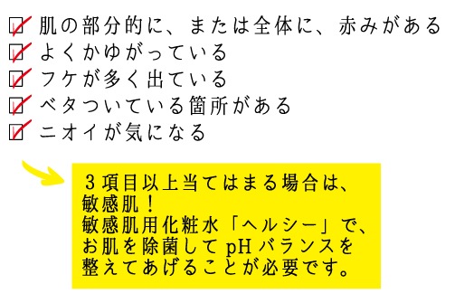 カユカユ敏感肌用 化粧水 グッドスキンデイズ ヘルシー 200ml GOOD SKIN DAYS Healthy【ペット用/敏感肌/猫/犬/無添加】