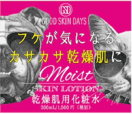 カユカユ敏感肌用 化粧水 グッドスキンデイズ モイスト 200ml GOOD SKIN DAYS Moist【ペット用/乾燥肌/猫/犬/無添加】