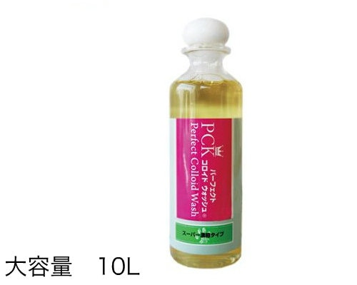 【送料無料】【大容量】マラセチア菌に効能あり PCK パーフェクト コロイド ウォッシュ ペット シャンプー スーパー濃縮タイプ 無香料タイプ 10L 【犬/猫/シャンプー/マラセチア/脂漏症】