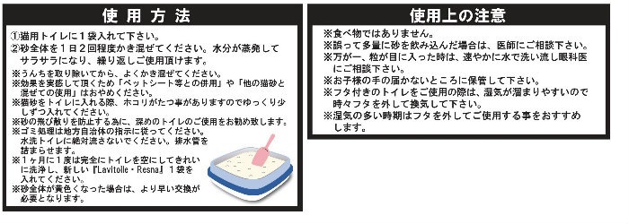フランス生まれのシリカ砂 臭わない猫砂 Resna レスナ 1.5kg 【猫砂/消臭/シリカゲル/脱臭/消臭/トイレ】