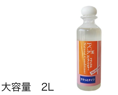 【送料無料】【大容量】マラセチア菌に効能あり PCK パーフェクト コロイド ウォッシュ ペット ナチュラル コンディショナー サラッとタイプ フルーティな香り 2L 【犬/猫/リンス/マラセチア/脂漏症】