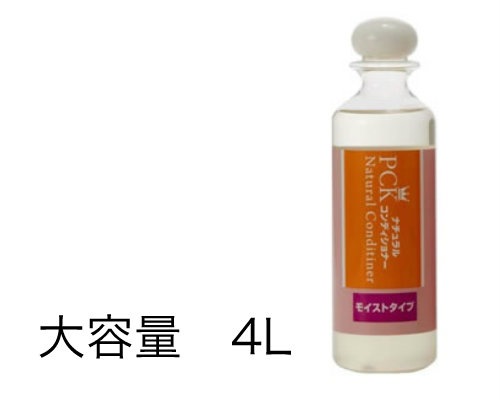 【送料無料】【大容量】マラセチア菌に効能あり PCK パーフェクト コロイド ウォッシュ ペット ナチュラル コンディショナー モイストタイプ 無香料 4L 【 犬/猫/リンス/マラセチア/脂漏症 】