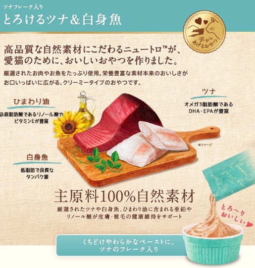 とろ~りおいしい猫用おやつ ニュートロ とろけるツナ&白身魚 20本入り 【猫/おやつ/チュール/】