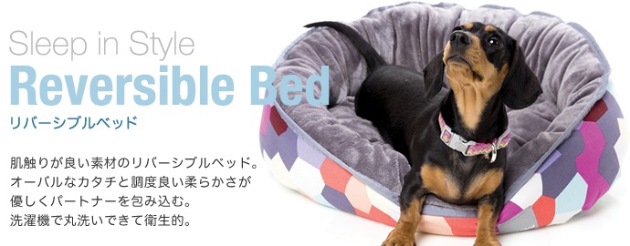 【送料無料】高級ベッド FuzzYard リバーシブルベッド ピスタチオ Mサイズ【犬/猫/おしゃれ/ベッド】