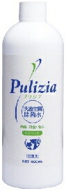 強力な除菌力と消臭力 快適空間除菌水 Pulizia プリジア for ペット 400ml 付替タイプ 【犬/猫/消臭/除菌/スプレー】