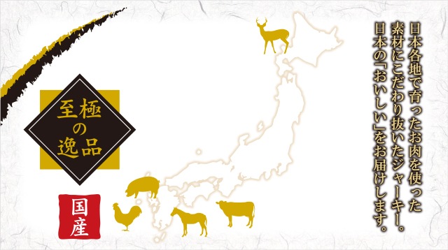 【メール便対応可】国産素材 アドメイト 宮崎県産の日向鶏を使ったジャーキー 75g【犬/おやつ/国産/】