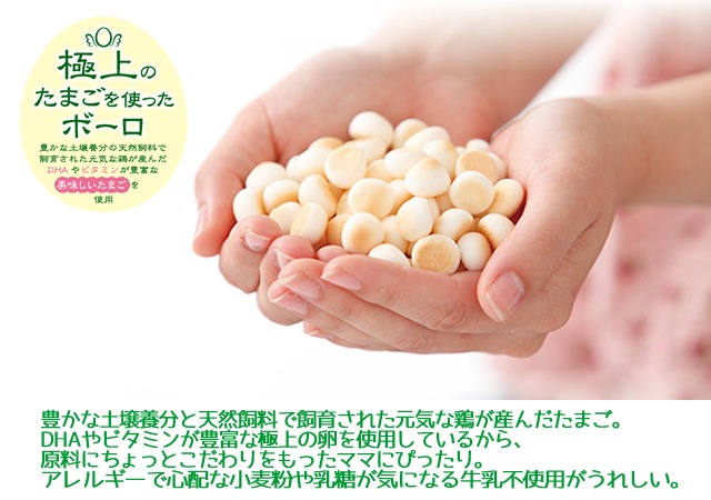 【メール便対応可】極上のたまごを使用 アドメイト 極上のたまごを使ったボーロ さつまいも 50g【犬/おやつ/国産/】